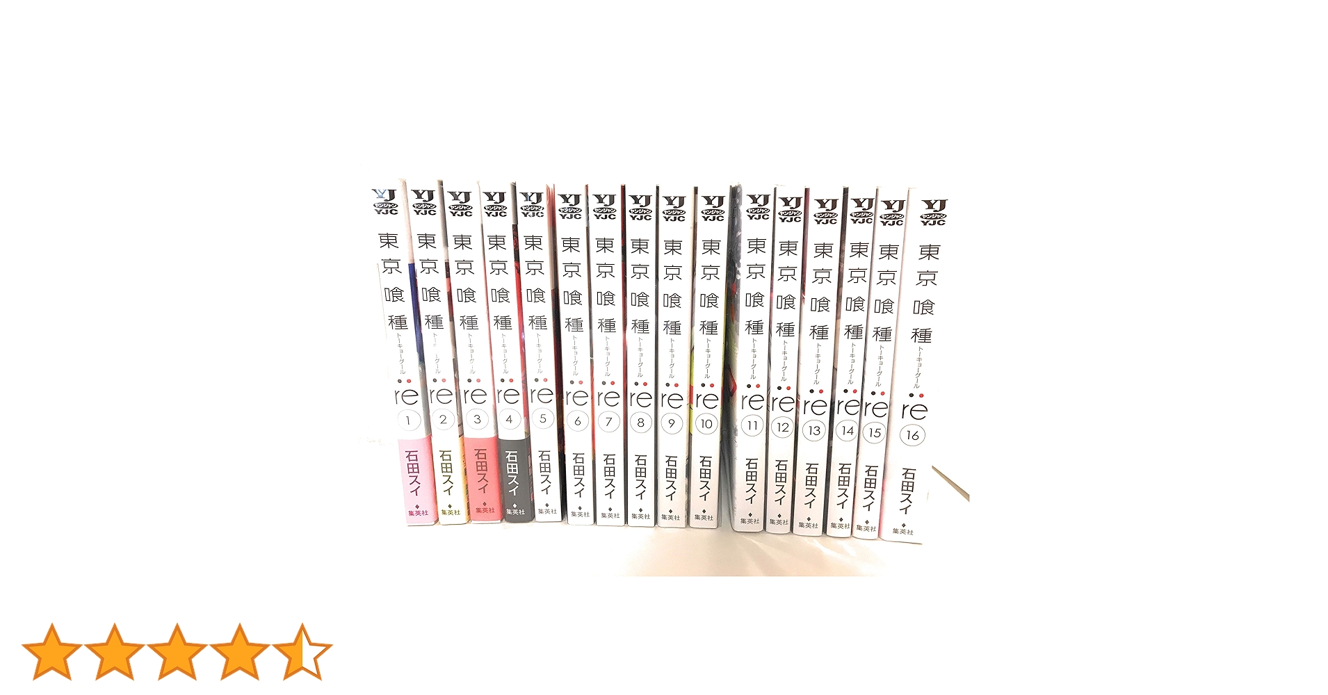 東京喰種 トーキョーグール/東京喰種:re (東京グール) 全巻 東京喰種－トーキョーグール－：re (1-16巻 全巻) – world-manga10